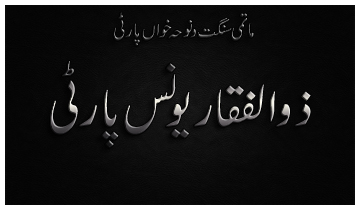 Zulfiqar Younus Party - Shia Multimedia